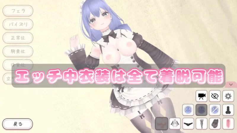 【SLG官中PCCV动态v1.20】你喜欢和女仆的情趣换装性生活吗 [1+577m][百度盘]