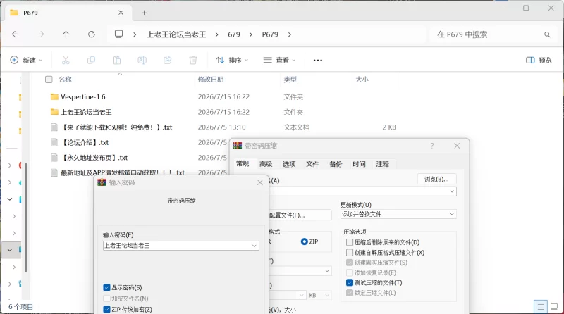 [双端/3D/SLG/神作/欧美/最新]暮色时分/暮色之境 Vespertine V1.6 [4+4G][百度盘]