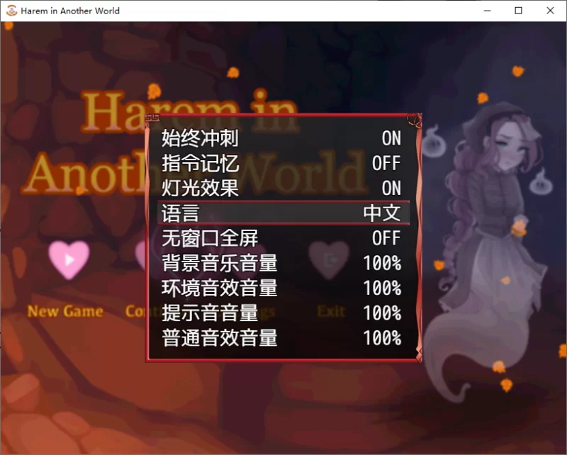 【PC/安卓/官中/巨乳/异世界探索】 异世界后宫Ver1.07大叔转生 [4+2G][百度盘]