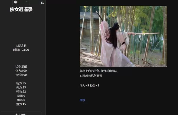 PC推荐【武侠真人SLG修复H无法播放】侠女逍遥录V1.0~2026.6.28 [1+3.5G][百度盘]