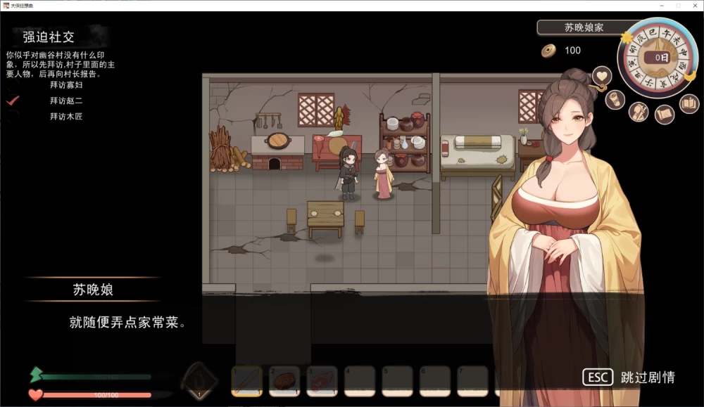 PC新作【武侠ARPG/中文/国风/动态】大侠狂想曲 官中步兵版 [2+5.6G][百度盘]