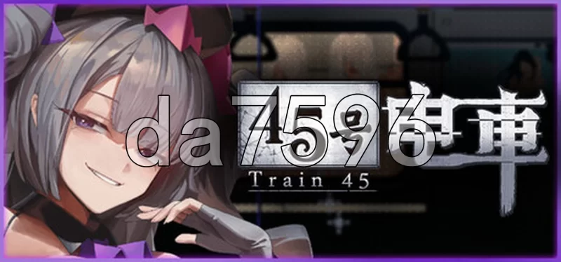 [日式SLG/更新] 45号电车 45番電車 V1.0.4.3 官中步兵版 [1+1.60G][百度盘]