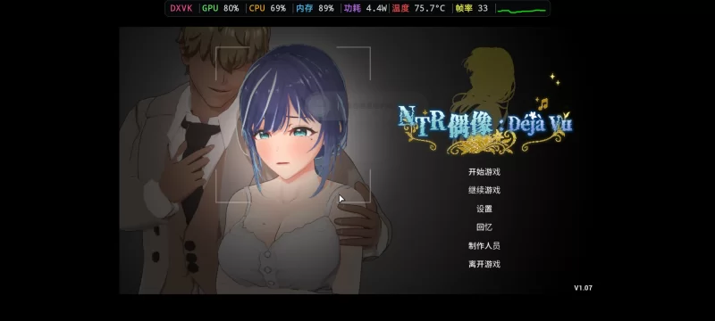 [PC/安卓模拟器/3D/SLG/神作]NTR偶像: Déjà Vu  NTR Idol: Déjà Vu V1.08 [4+2.52G][百度盘]