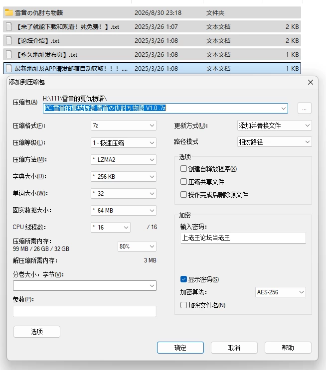 PC/调教/巨乳/MTool汉化 雪音的复仇物语 雪音の仇討ち物語 V1.0 [1+1.06G][百度盘]
