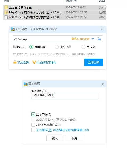 病娇妹妹与恶灵古堡 .v1.0.0【PC+安卓 [1+292m][百度盘]