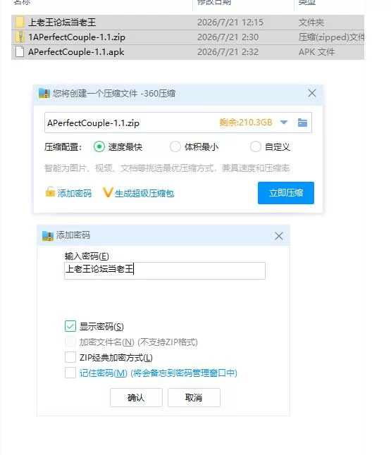 完美情侣 A Perfect Couple v1.1【PC+安卓 [1+1.67g][百度盘]