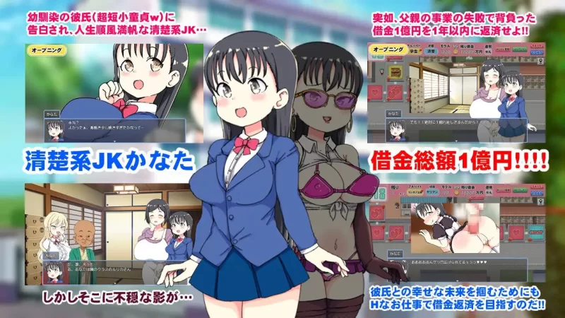 【RPGAI汉化PC】负债JK人生的NTR游戏 [1+651m][百度盘]