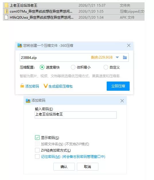 异世界叔叔想在异世界悠闲生活.v1.0.0【PC+安卓 [1+387m][百度盘]
