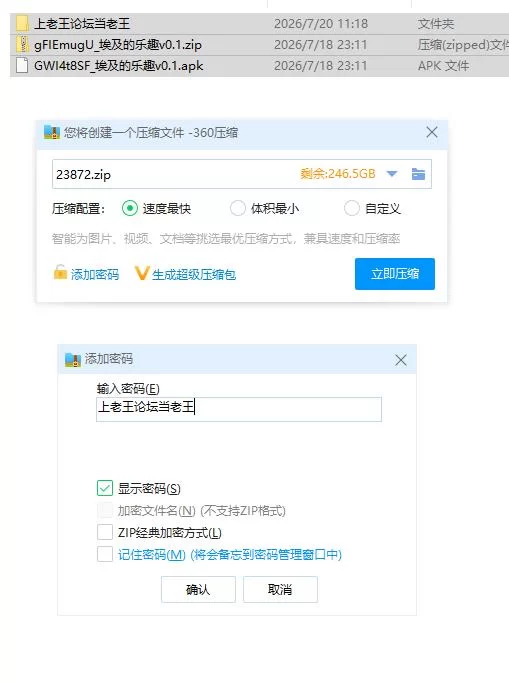 埃及的乐趣v0.1 AI版【PC+安卓 [1+1.38g][百度盘]