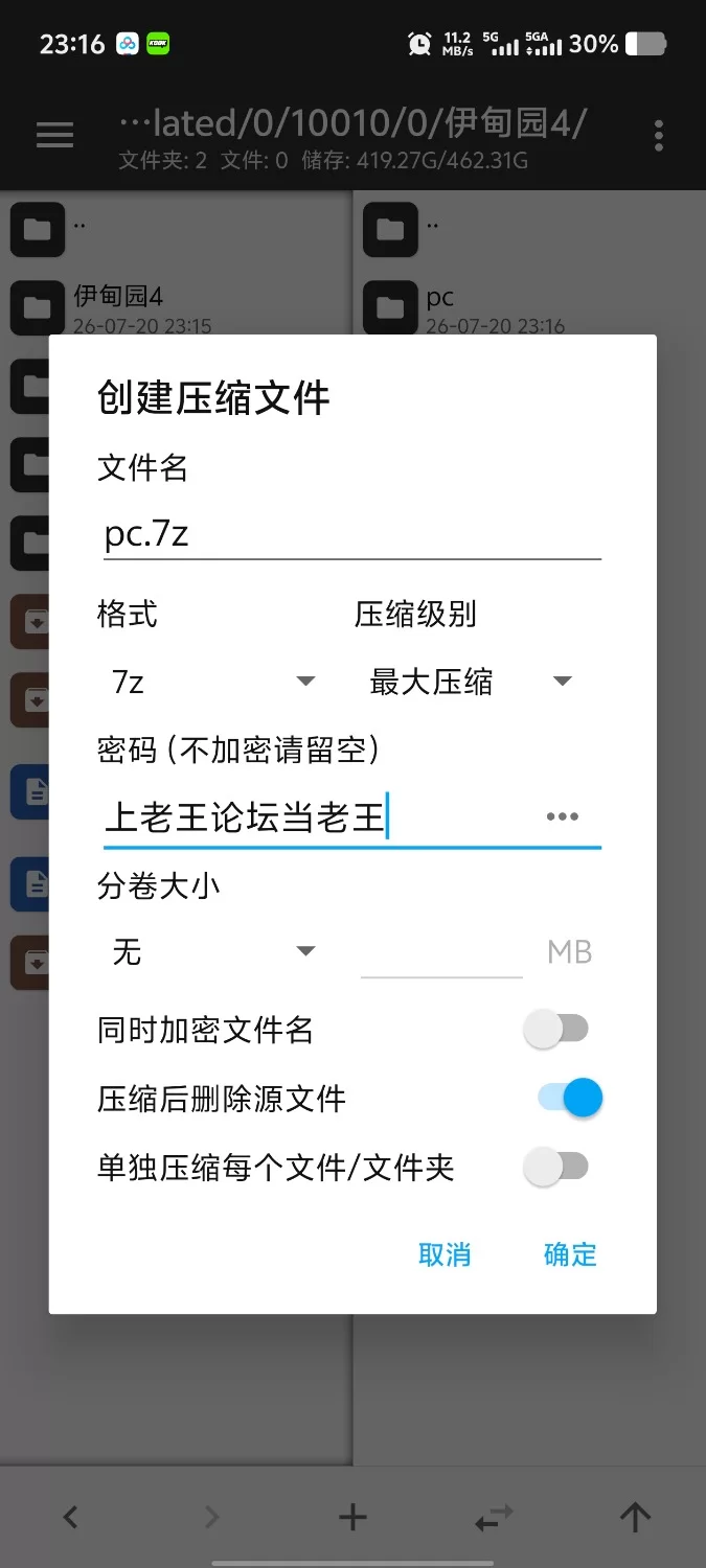 【安卓+pc/SLG/汉化/动态】伊甸园4后宫天堂EP1 [2+2.93G][百度盘]