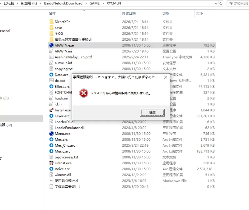 [PC\汉化\后宫]学園催眠隷奴 [3v+3.51G][百度盘]