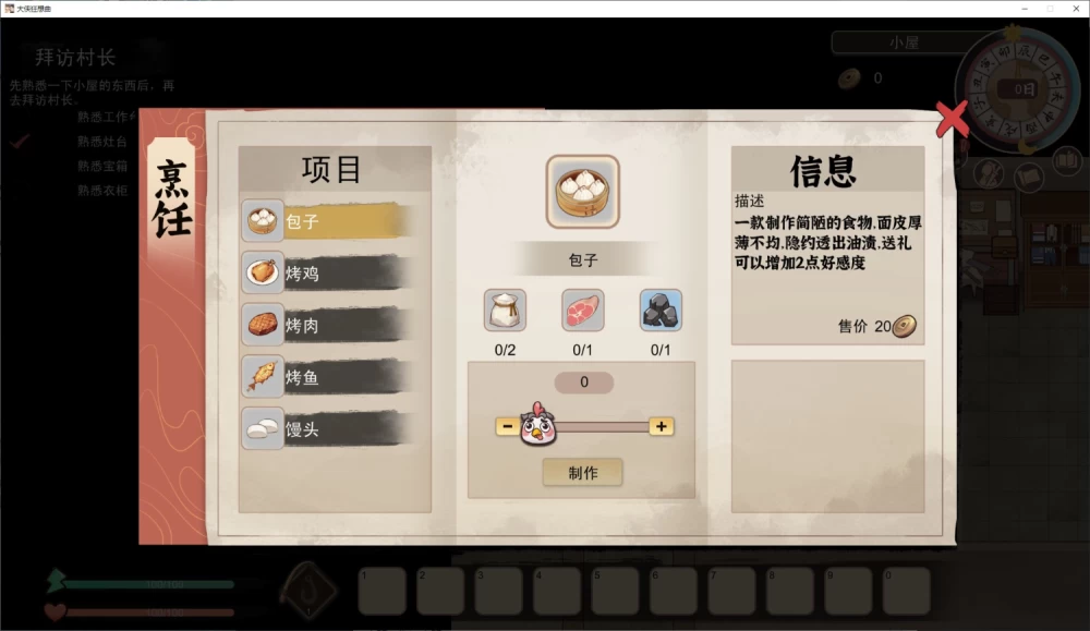 PC新作【武侠ARPG/中文/国风/动态】大侠狂想曲 官中步兵版 [2+5.6G][百度盘]