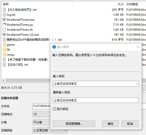困难时期 Straitened Times [v0.69.1] AI汉化版【PC+安卓/5.13G/更新】 [2+5.1G][百度盘]