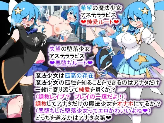 [PC/魔法少女/互动/后宫/恶堕/汉化]荒废魔法少女T v1.10 [1+2.01G][百度盘]