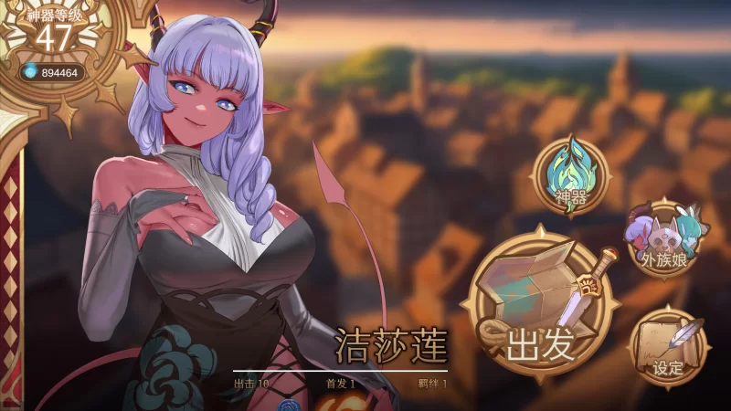 pc【日系RPG/官中/步兵】外族娘！请好好保护我吧Ver1.1.1+存档 [1+5.33G][百度盘]