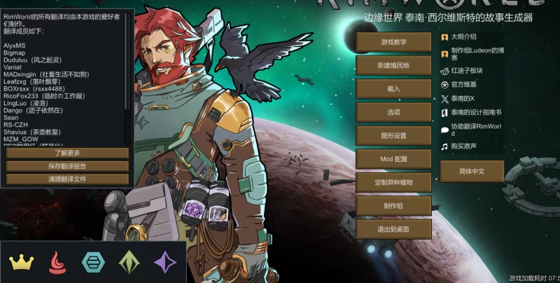 PC环世界653modrjw元之雨全种族40g整合包 [1+40g][百度盘]