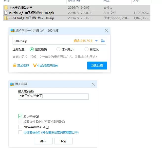 红莲飞翔纯焰.v1.10 官方中文版【PC+安卓 [1+3.45G][百度盘]