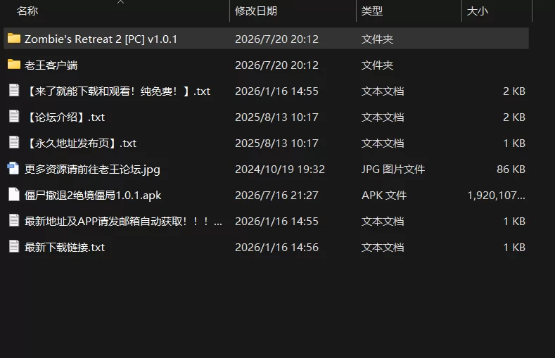 [双端/欧美RPG/全家桶/更新] 僵尸生活2：僵局 Zombie’s Retreat 2… [1+3.9G][百度盘]