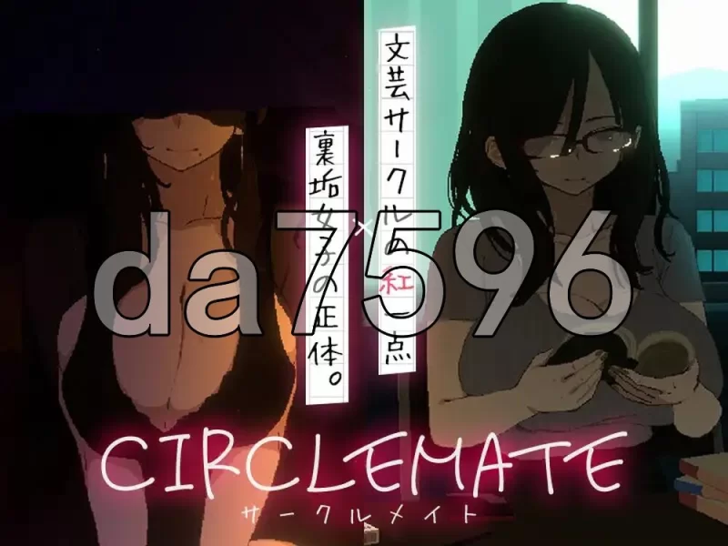 [日式SLG/新作] 社团伙伴 CIRCLEMATEサーク  AI汉化版+自带全回想 [1+3.40G][百度盘]