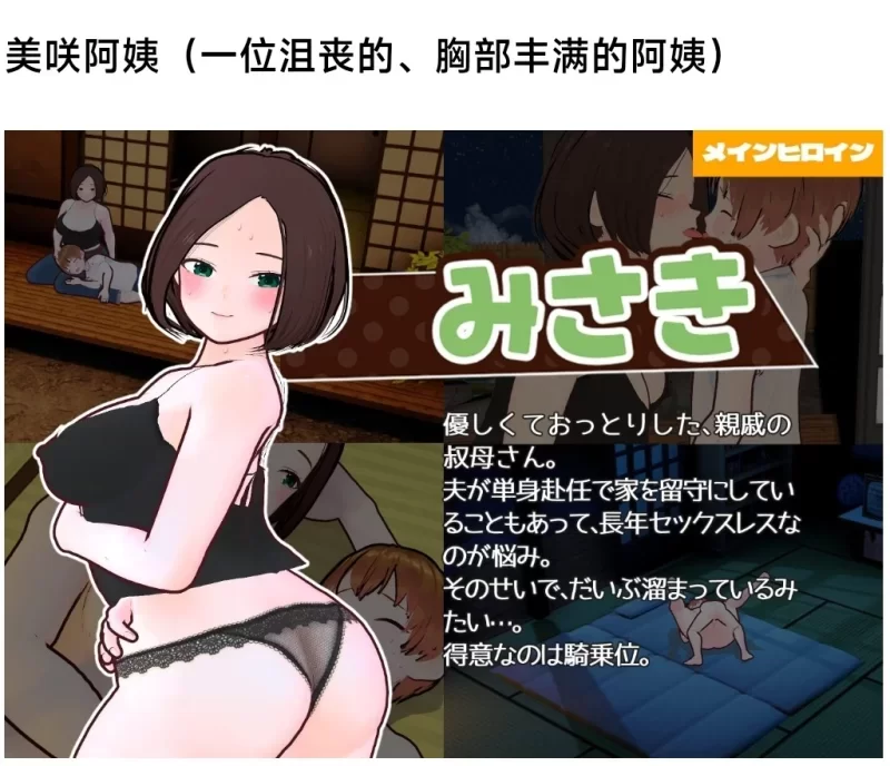 [PC 更新SLG/姐姐/动态] 乡下生活 我的色色暑假 田舎ぐらし v3.0.0 AI汉化 [1+1.54g][百度盘]