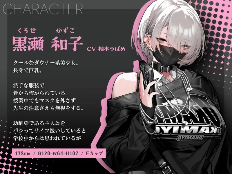 【PC】[SLG/CV/动态] 眼神冰冷的黑濑小姐，只对我言听计从 官方中文 [1+842M][百度盘]