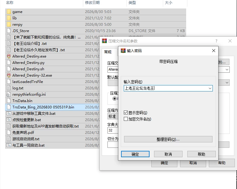 【欧美SLG/精品沙盒/全家桶/PC】改变命运 Altered Destiny 0.16.2b [1+12.3G][百度盘]