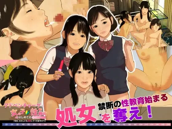 【SLGAI汉化PC动态CV】女の子はじめての性教育 [1+1.8G][百度盘]