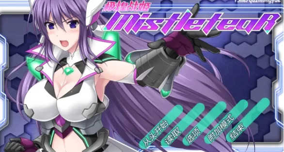 【ACT/中文/动态pc】极煌战姬 V1.01+DLC 官方中文版 [1+2.47G][百度盘]