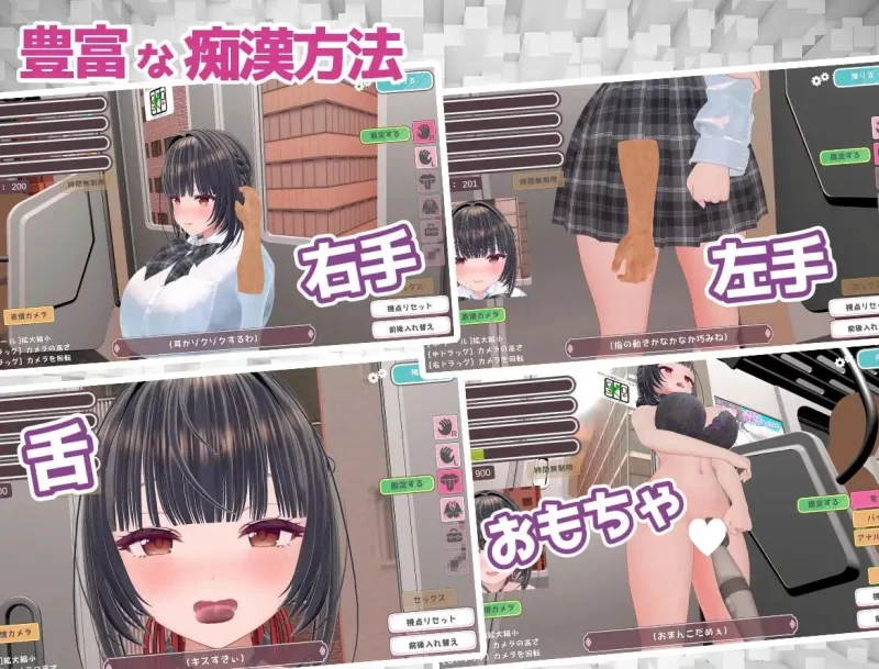 PC[3D/触摸/电车]高梨同学想被痴汉性骚扰！v26.04.03 官中去码 [1+230m][百度盘]