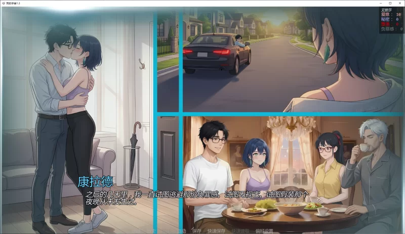 【PC/安卓/NTR/出轨/巨乳/堕落】我的宇宙Ver1.3 [4+1.1G][百度盘]