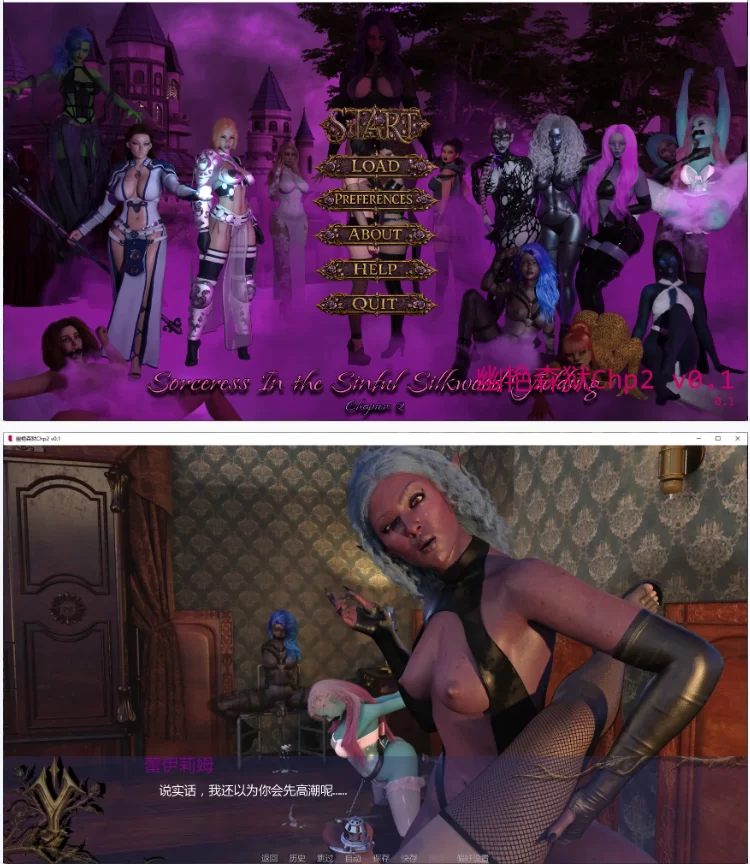 【PC+安卓欧美SLG/AI汉化/扶她】幽艳森狱Chp2 v0.1 [1+1.6G][百度盘]