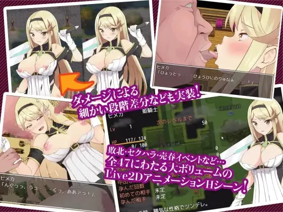 【RPGAI汉化PCCV动态v1.01】圣女骑士穗香＆姬香 淫魔受胎 [1+1.6G][百度盘]