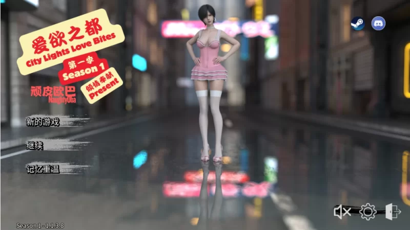 【亚洲SLG】爱欲之都第一季再启1.1.3.8官中步兵/PC+虚机/画廊 [2+13.9G][多种下载方式]
