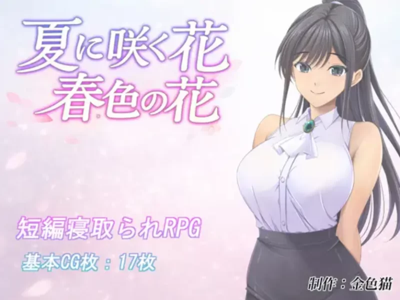 夏に咲く花 春色の花 [PC [1+627m][百度盘]