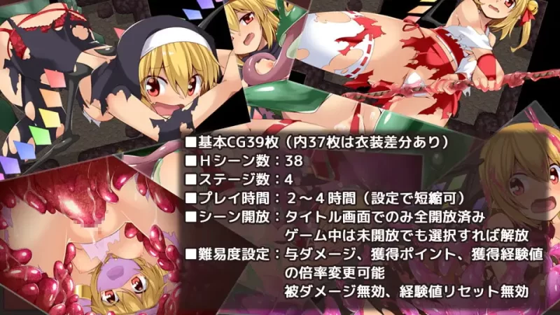 [PC/横板ACT/异种奸/汉化]芙兰迷宫 ～再也不想玩游戏书了!?～ [1+438M][百度盘]