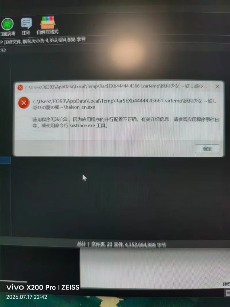 日式ADV/汉化精翻/后宫/PC】废村少女［贰］幽秘蛊惑的姬之匣 [1+3.38G][百度盘]