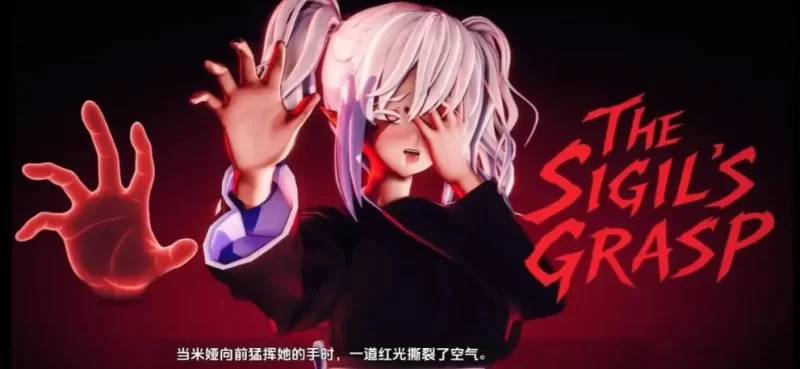 Accord 协议 V0.47 AI汉化版【PC+安卓/5.15G】 [2+5.15G][百度盘]