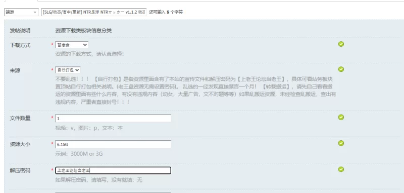 [SLG/动态/官中/更新] NTR足球 NTRサッカー v1.1.2 动态官中版 [1+6.15G][百度盘]