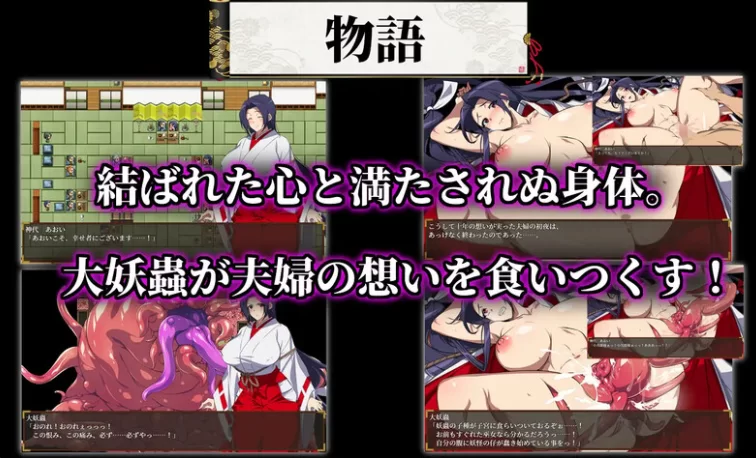 新汉化[日式RPGpc+安卓]人妻退魔巫女葵v2.0内嵌AI汉化版作弊码 [2+4.70G][百度盘]