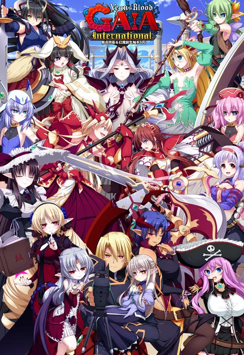 [PC汉化】VenusBlood GAIA International [1+4.35G][百度盘]
