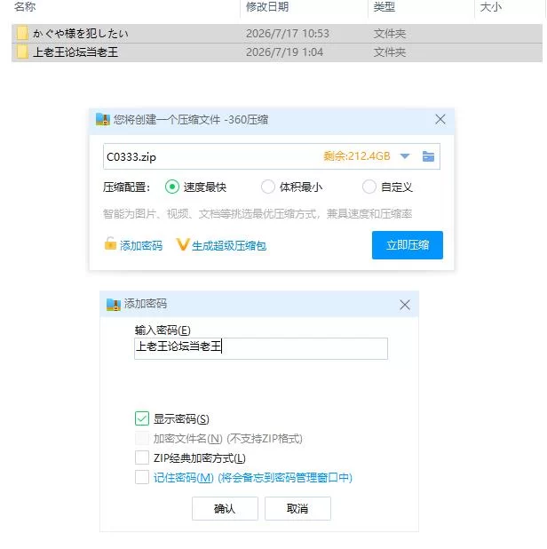 pc想强奸辉夜大小姐 かぐや様を犯したい AI汉化版 [1+338m][百度盘]