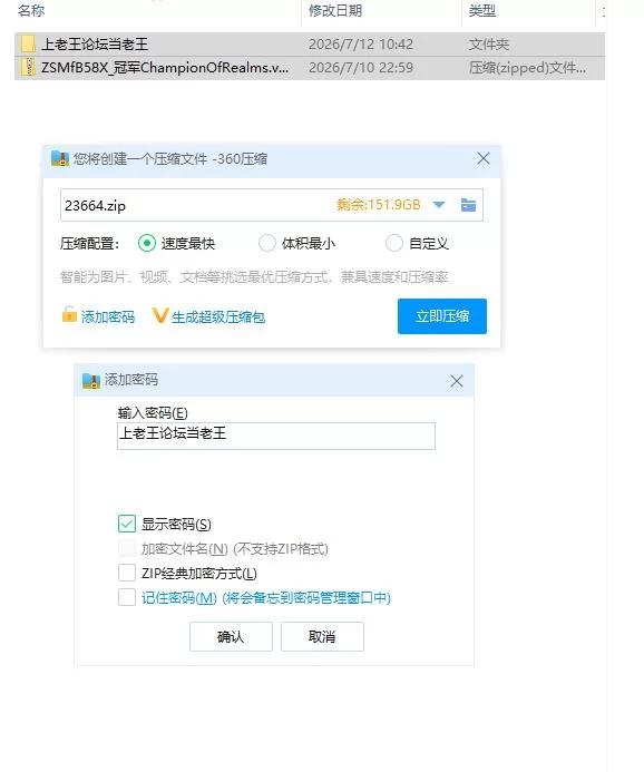 冠军 v0.109【PC [1+5g][百度盘]