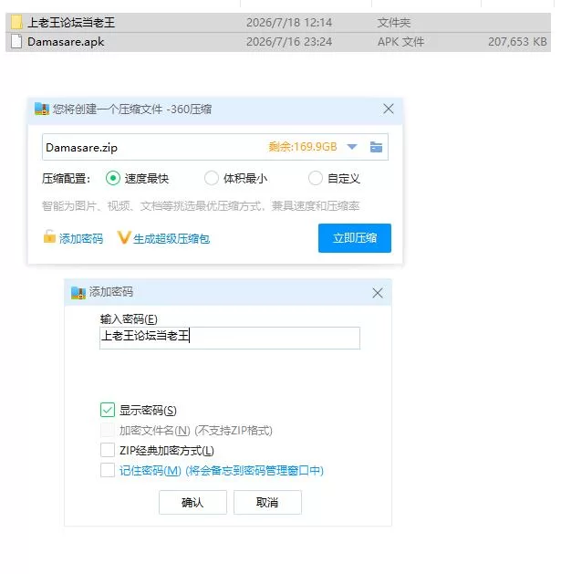 騙され吞みニケーション v1.0.3 [安卓 [1+190m][百度盘]