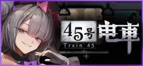 [PC/像素SLG/中文/动态/全CV]45号电车v1.0.4.3 官方中文步兵版 [1+1g][百度盘]