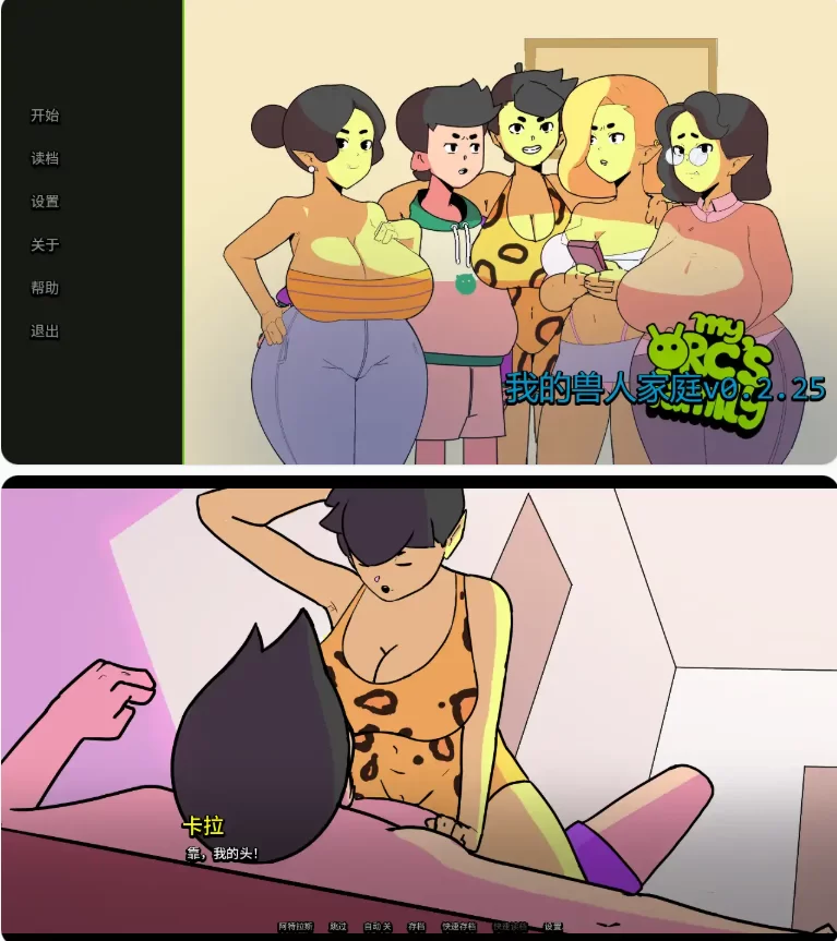 【PC+安卓欧美SLG/AI汉化/熟女】我的兽人家庭v0.2.25 [1+0.39G][百度盘]