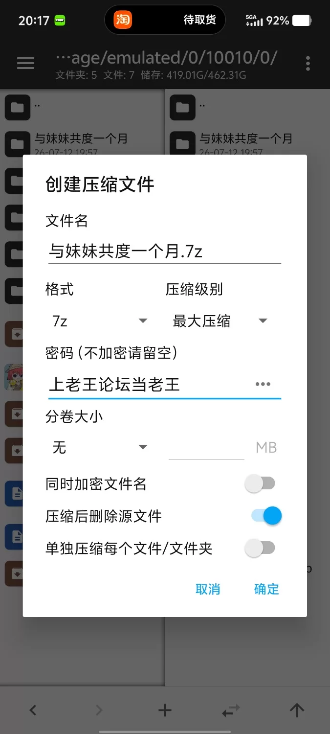 【pc/SLG/动态】与妹妹共度一个月v202607 官方中文版 [1+1.94G][百度盘]