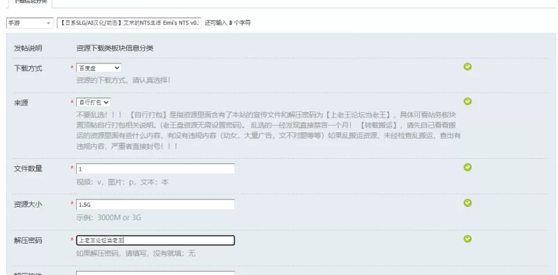 【日系SLG/AI汉化/动态】艾米的NTS生活 Eimi’s NTS v0.2.2 PC+安卓 [1+1.5G][百度盘]