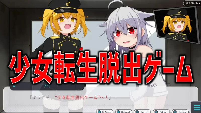 【SLG/AI汉化/PC】美少女TS脱出游戏 ～双性傲慢小鬼的挑战书 [1+510M][百度盘]