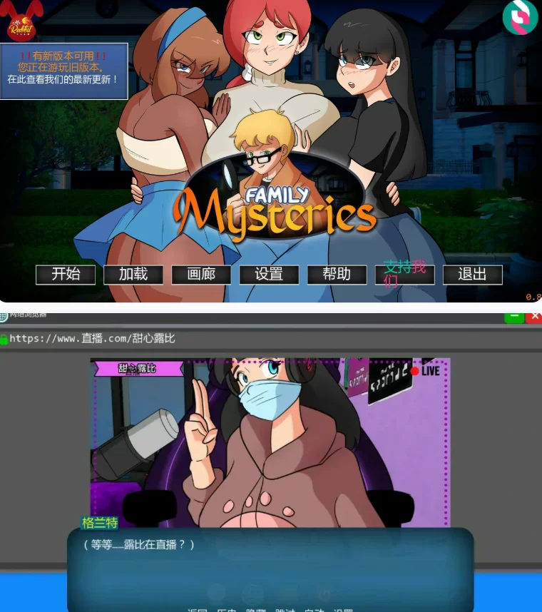 【PC+安卓欧美SLG/AI汉化/沙盒】家族之谜0.8 [1+1.5G][百度盘]
