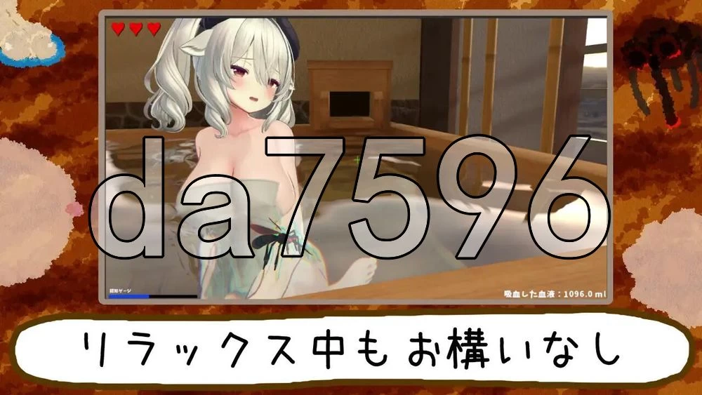[日式3D/新作] 刺入失礼了。～蚊子 v3.2 内嵌AI汉化版 去码版 [1+1.70G][百度盘]